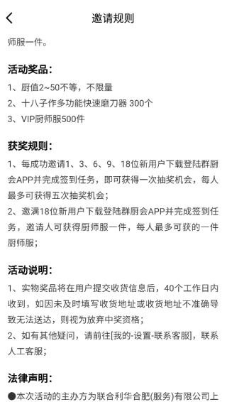 群厨会领厨师服图片4