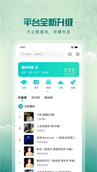 5sing图2
