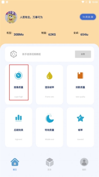 帧率猫5