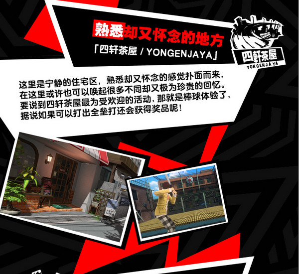女神异闻录夜幕魅影8