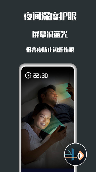 护眼夜间图片1