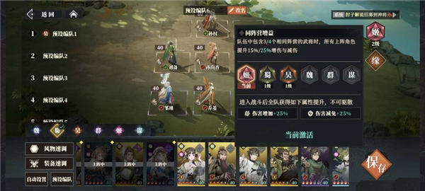 三国志幻想大陆2枭之歌图片
