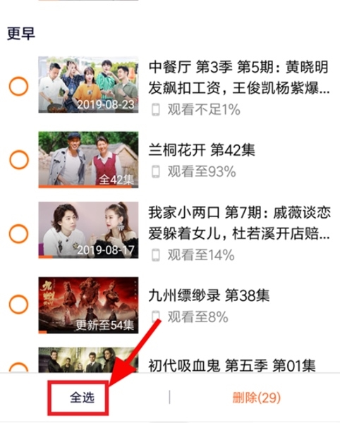腾讯视频tv版图片12