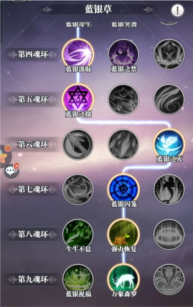 斗罗大陆武魂觉醒图片7