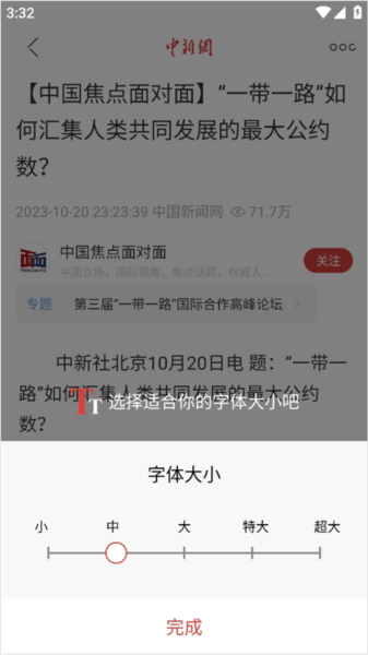 中国新闻网7