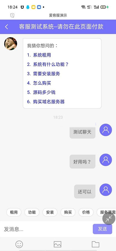 图片[4]-PHP客服在线IM源码，支持自动刷新（网页即时接收消息）+自动回复+可生成接入+手机版管理后台：弹窗接入，微信公众号接入，网页链接接入-大鹏资源网