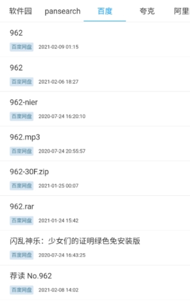 易云搜4
