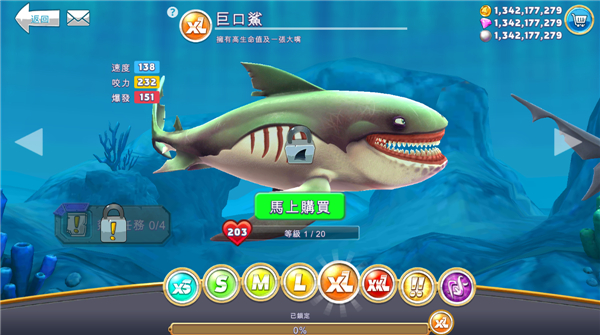 饥饿鲨世界应用宝版8