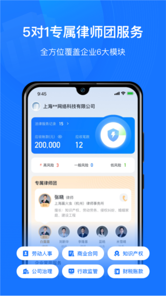 赢火虫云法务图片4