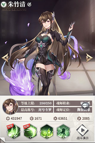 斗罗大陆武魂觉醒变态版25