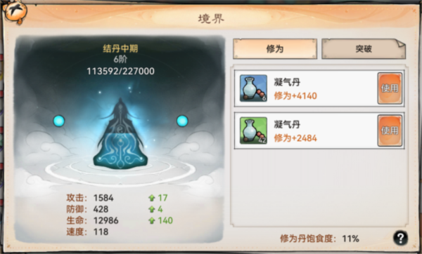 最强祖师23