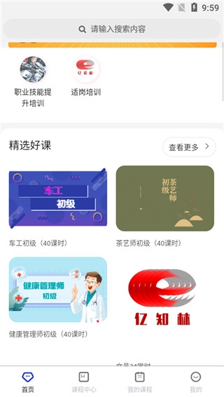 亿知林使用教程图1