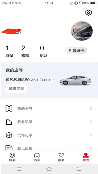 东风风神8