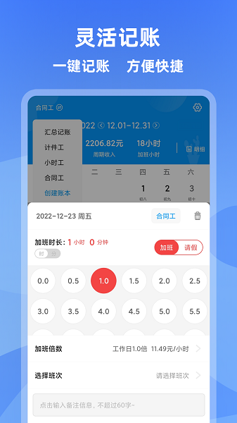 记加班图片1