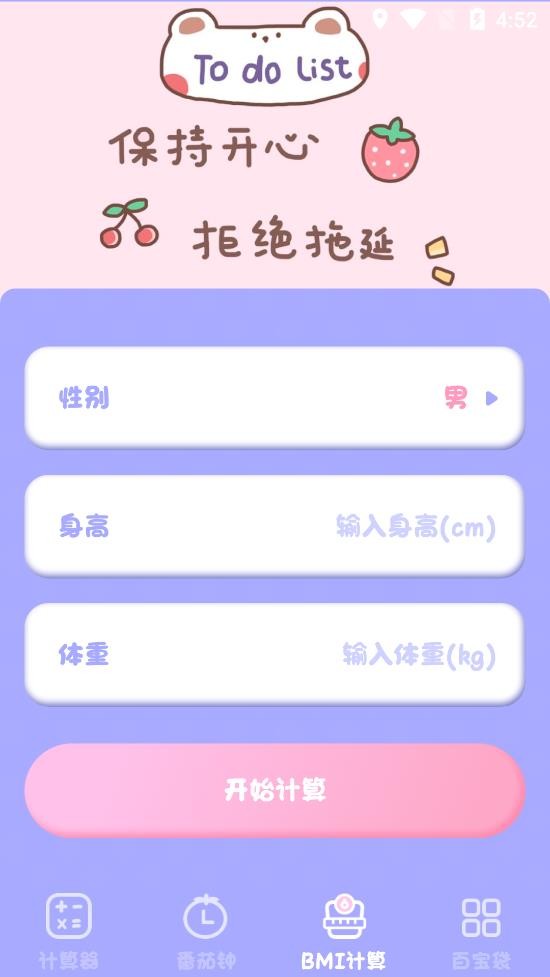 EMMO计算器图片1