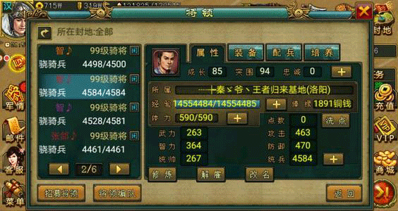 新三国争霸百度版图片11