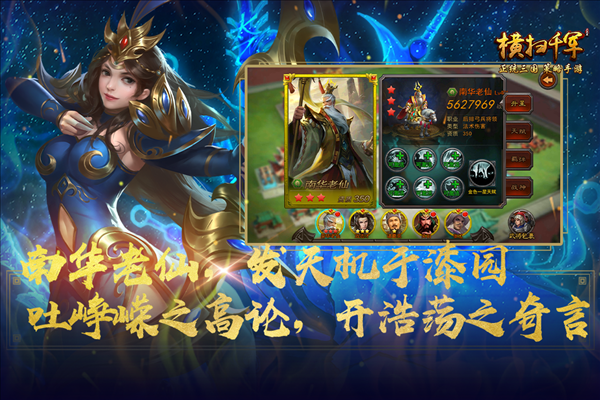 横扫千军图片1