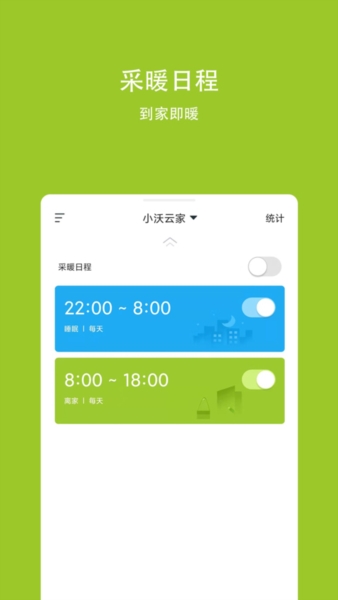 小沃云家图片4