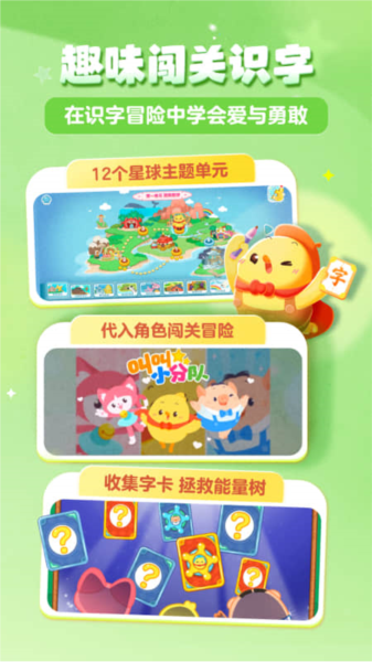 叫叫识字图片3