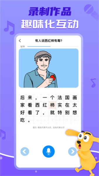 适趣AI阅读3