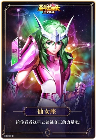 圣斗士星矢正义传说百度版6