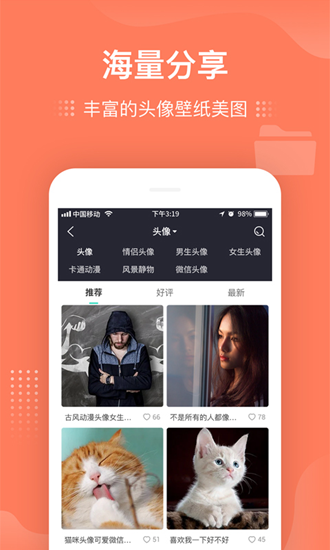 聊天社交：我要个性 安卓版v9.1.5