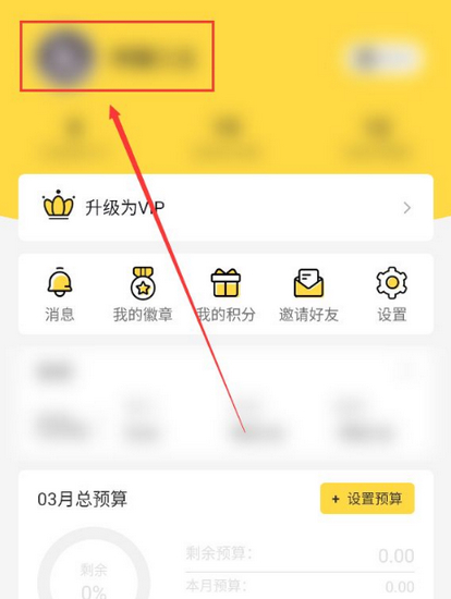 鲨鱼记账app图片23