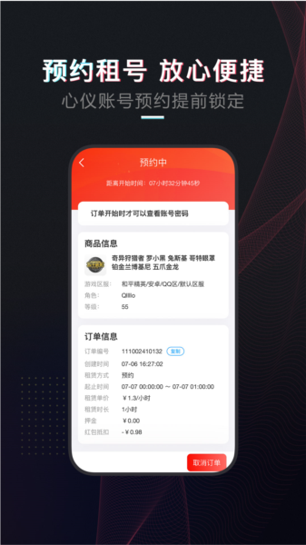 租号酷图片