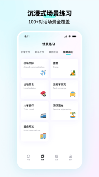 咕噜口语图片
