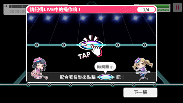 梦想协奏曲少女乐团派对9