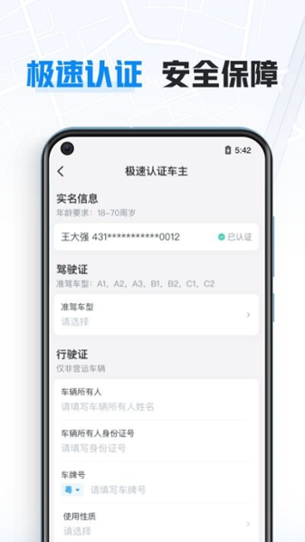 哈啰车主图片2