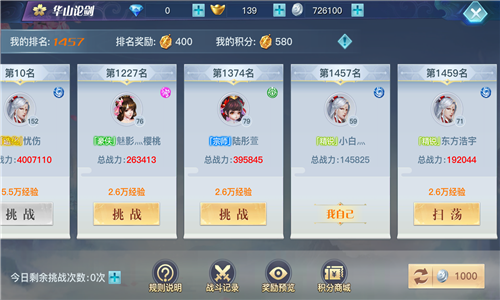 龙武手游公益服2