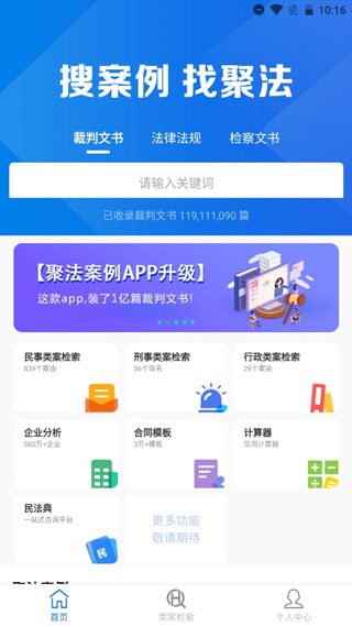 聚法案例图6