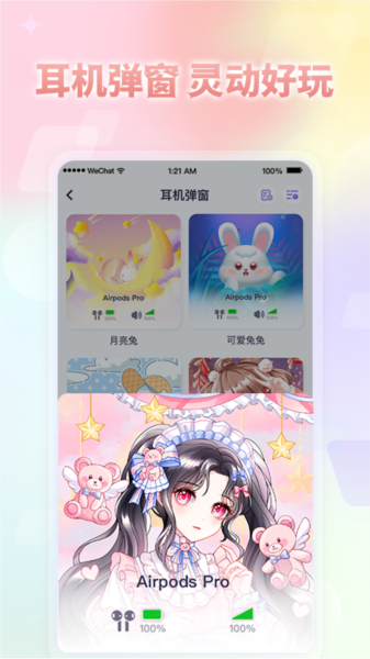 小小组件图片