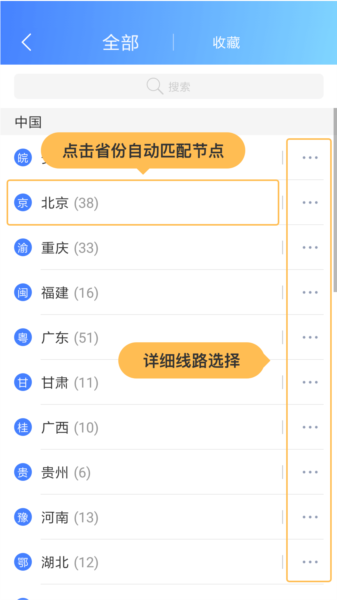 爱加速app图片6