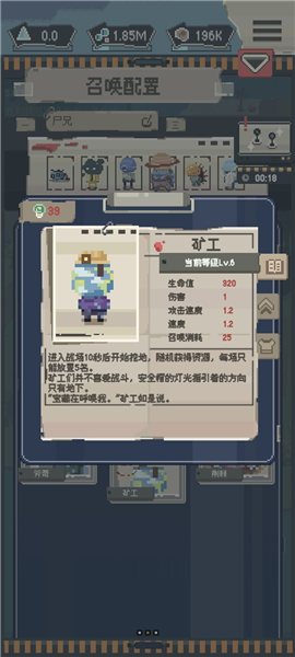 丧尸派对13