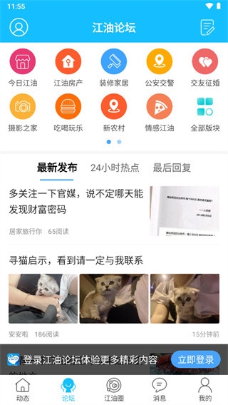 江油论坛使用图片2