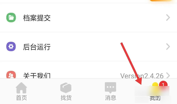 千云司机端找到我的车辆图片1