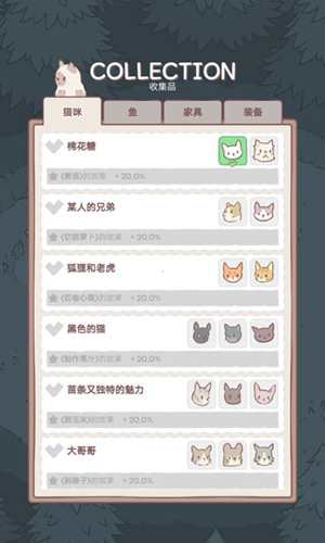 猫汤新手攻略3