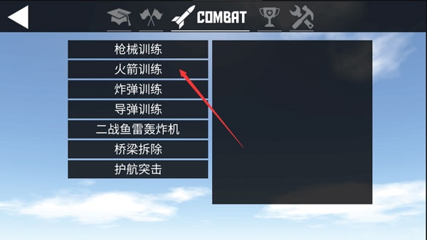 简单飞行游戏图片