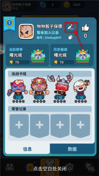 开心大碰撞图片2