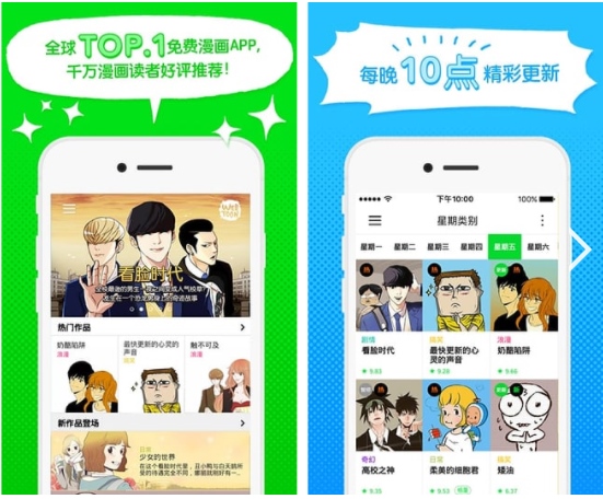 webtoon漫画app图片