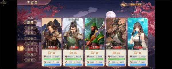 三国真龙传图片