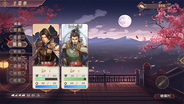 三国真龙传测试版11