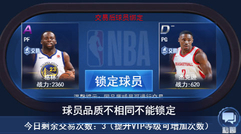 王者nba5