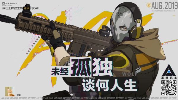 王牌战士体验服13