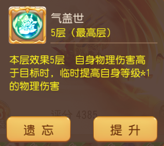 梦幻西游图片10