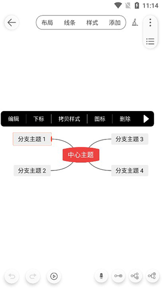 寻简Mind思维导图5