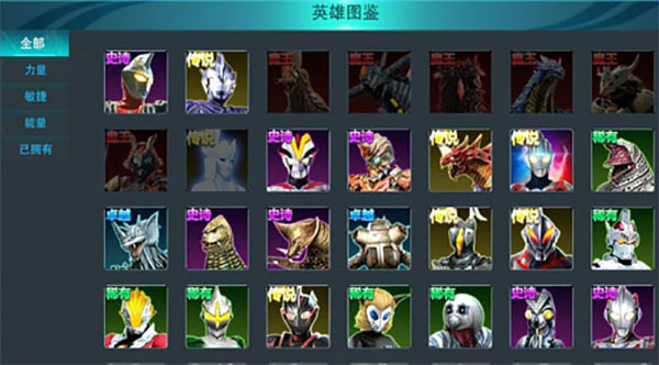 奥特曼传奇英雄2图片17