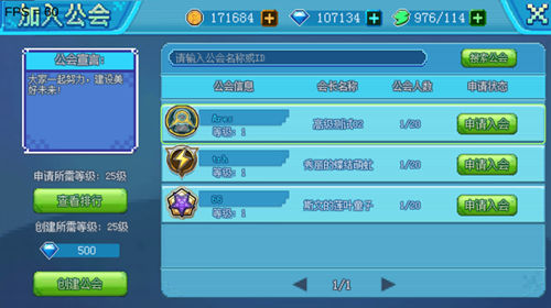口袋新世代腾讯版12